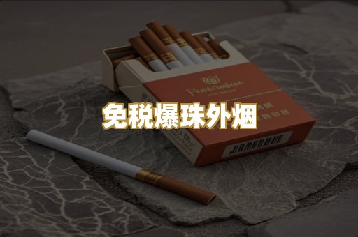 越南代工香烟